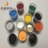 白黑 印刷 小瓶装 丝印 100克装 自干型金属漆面油墨 300克 移印