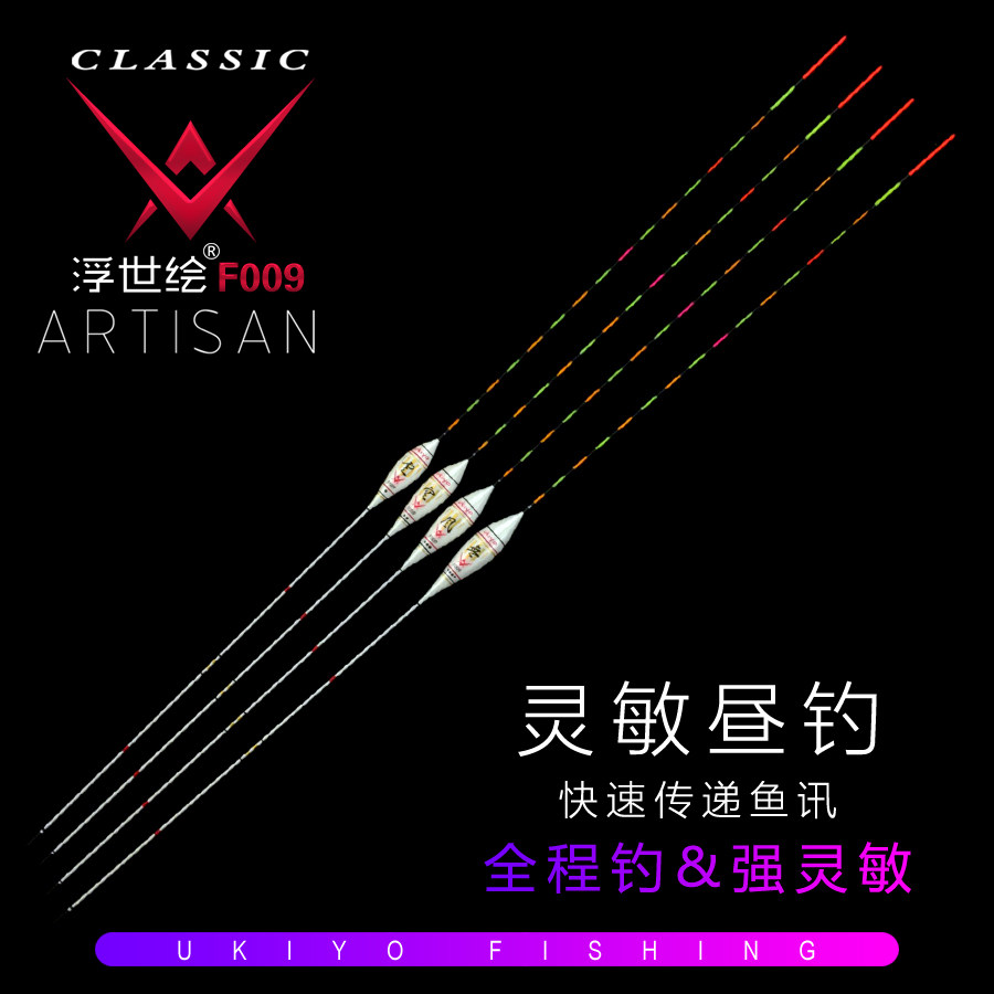 浮世绘新款垂钓盒装鲫鱼混养漂高灵敏鱼漂浮漂纳米放大尾清晰醒目