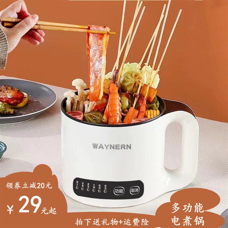 电锅多功能多用锅电饭锅一个人2人锅宿舍小电锅煮面小锅火锅蒸煮