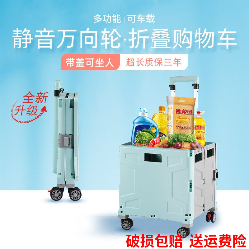 购物车买菜车小拉车万向轮拉杆车家用小拖车折叠便携手推车可坐人
