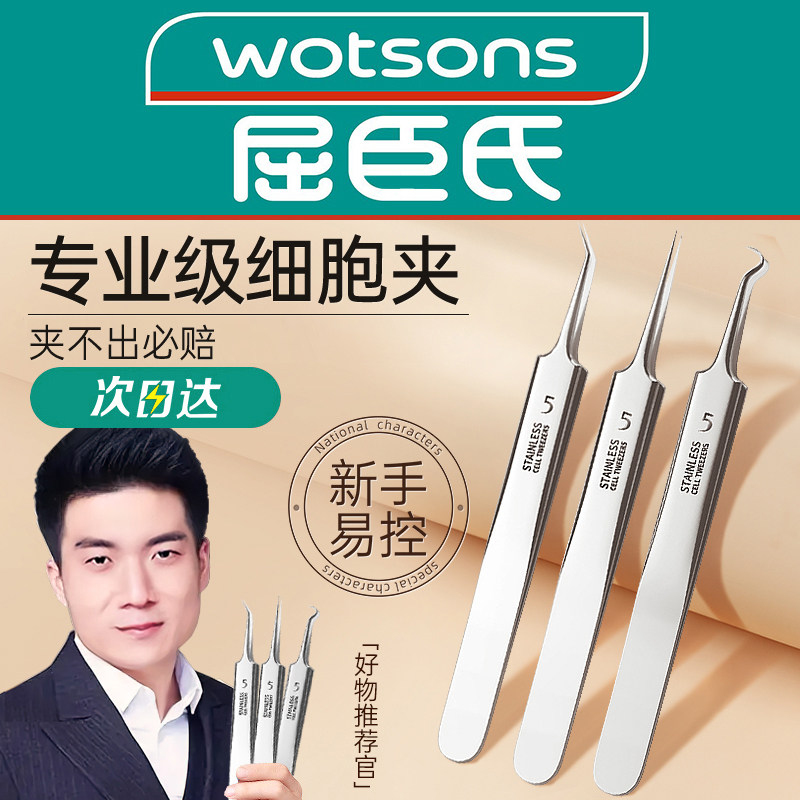 细胞夹粉刺针套装去黑头镊子超细挑挤暗疮痘高精密美容院专用工具