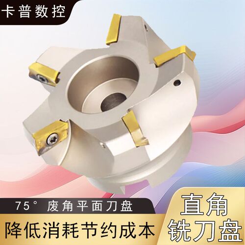 铣刀盘数控BAP400R1604废角刀盘63直角平面125铣刀车铣床50飞刀盘