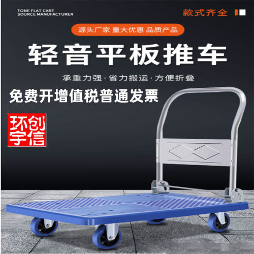 手推车拉货平板车小拖车便携折叠家用轻便静音手拉车四轮推拉货车