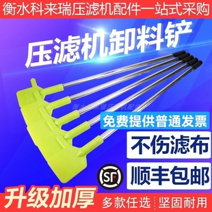 定制压滤机卸料铲压滤机铲子滤板铲压滤机铲子泥铲