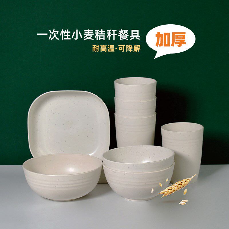 麦秸秆可降解餐具一次性碗筷杯碟加厚菜盘子火锅家用婚宴大汤碗
