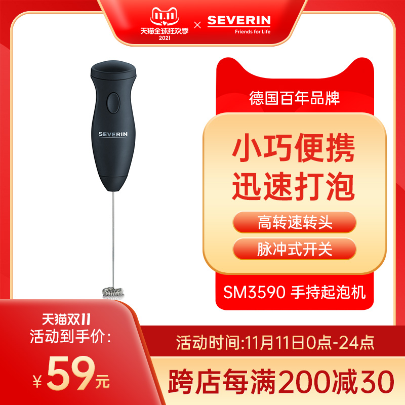 Severin/施威朗3590奶油打发器手动电动小型搅拌器家用起泡机烘焙
