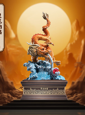 朱炳仁铜 灵龙纳福龙年摆件桌面办公室客厅玄关家居装饰开业礼品