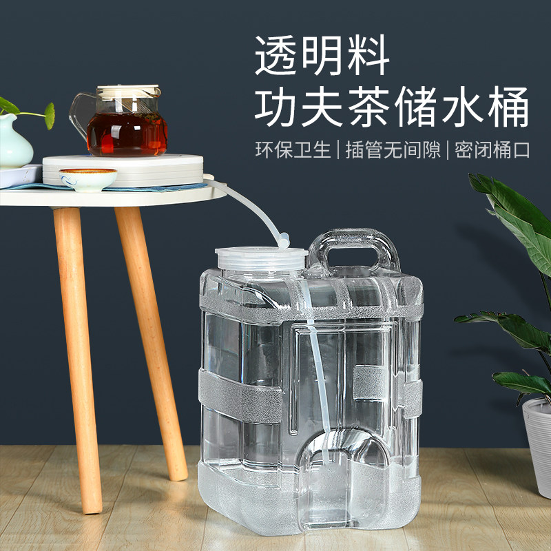 食品级pc功夫茶储水桶家用空桶茶台泡茶装水饮用纯净矿泉水瓶透明