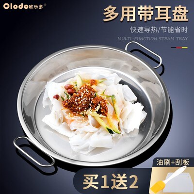 多功能中式盘子304不锈钢双耳蒸盘罗罗做的工具家用创意凉皮锣锣