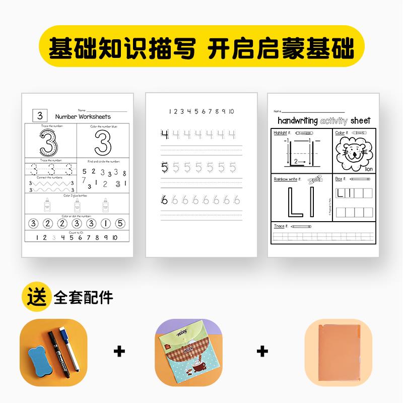 字母数字描红本幼儿园儿童英文数学启蒙练习中班大班控笔训练字帖
