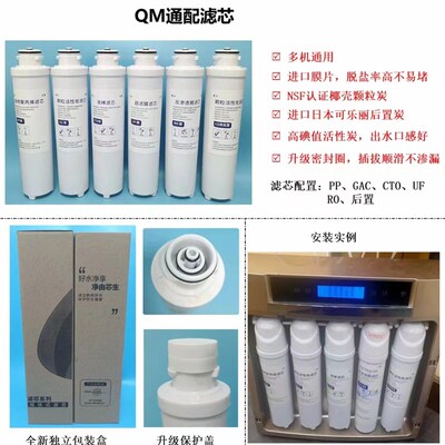 沁园净水器模块式滤芯QR-R5-01E/01H RO-05A/RU-05D全套五级通用