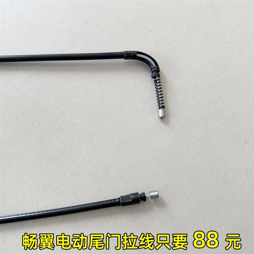 畅翼电动尾门拉线汉兰达奥德赛冠道XT5奇骏X1X3CT6等尾门拉锁拉丝