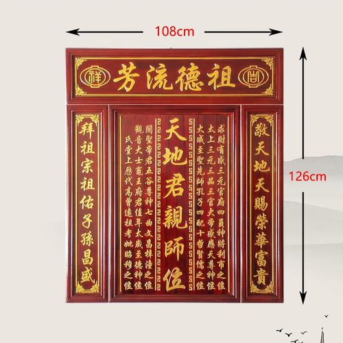 2023崎杳实木农村堂屋中堂香火家神牌天地君亲师牌国位祠堂牌匾祖