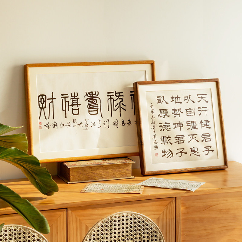 实木榫卯相框圆角裱框框挂墙中式黑胡桃色柚木装裱正方形国画窄边