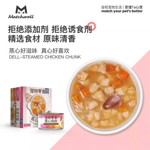 益和狗罐头蒸心鸡块鸭粒蒸蛋狗湿粮健康营养幼犬狗狗零食100g