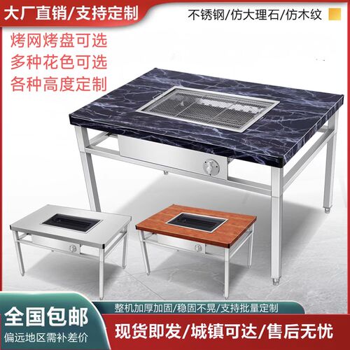 烧烤桌防烫商用烧烤桌无烟烧烤桌不锈钢烧烤桌家用户外烧烤桌烤炉