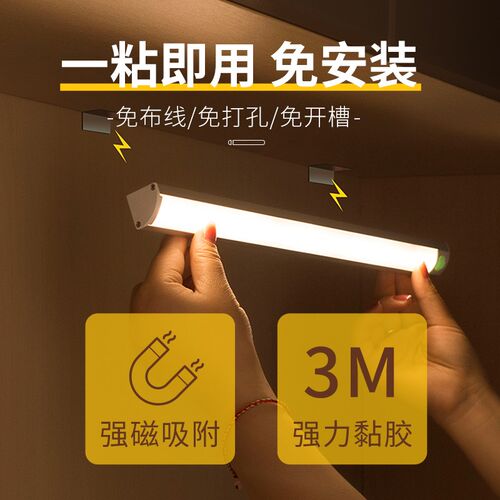 直角隐形橱柜灯led酒柜灯带自粘感应无线磁吸充电衣柜玄关灯条