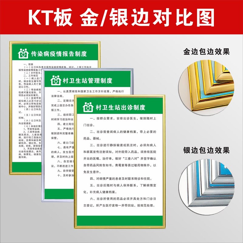 村卫生站规章制度牌诊所乡村卫生室门诊工作制度向转诊工作范围