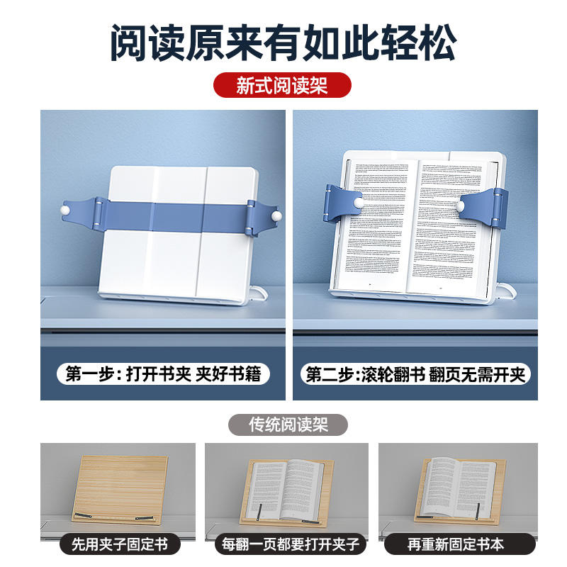 moke摩可摩可萌翻翻儿童阅读书架多功能支架书夹绘本单手翻书器