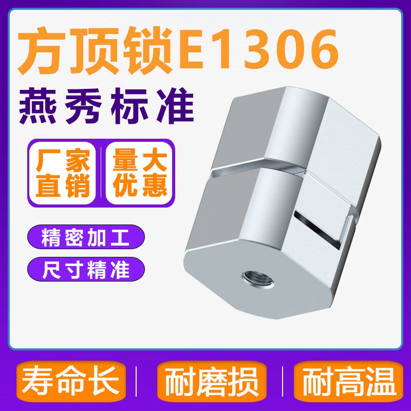 Y-E0 模具方顶锁-欧标 精密欧标方顶锁 E0模具配件标准件