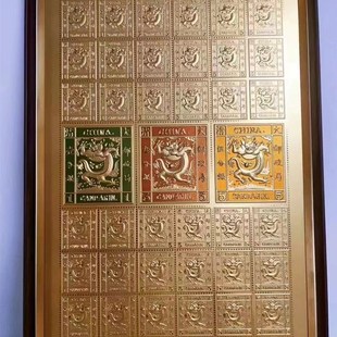 龙邮龙大版 新品 传世邮王大板