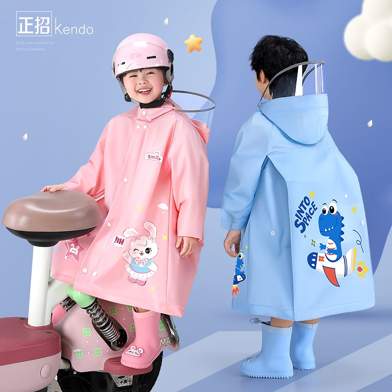 儿童雨衣坐电动车小学生专用防暴雨女童男2025新款男孩女孩幼儿园