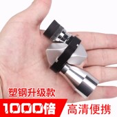 拐角望远镜单筒便携迷你高倍高清夜视微光3000米天文观鸟超级红外