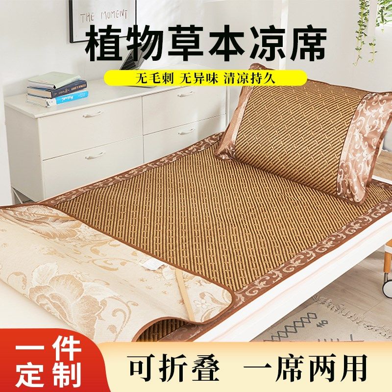 学生宿舍0.9冰丝草席子1.2夏凉席双面加厚1.5米双人床1.8藤席折叠