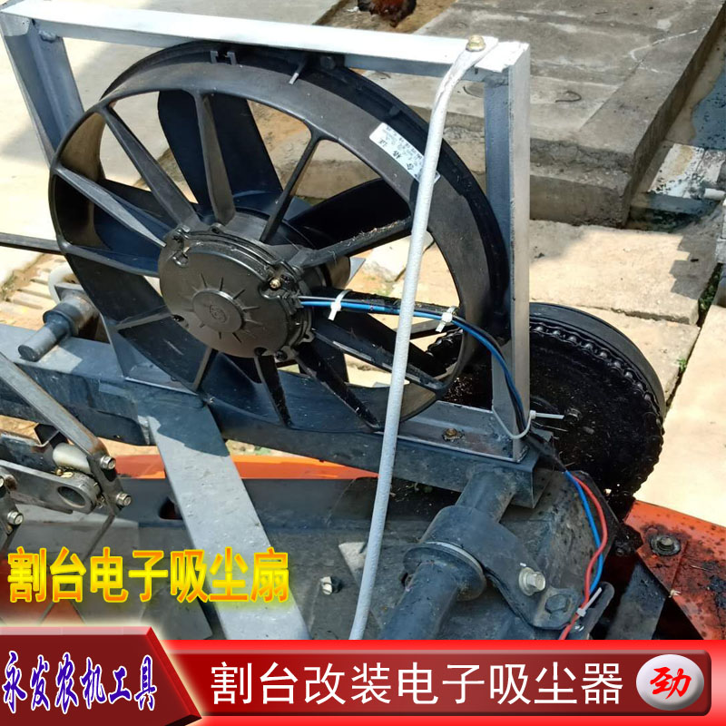 收割机电子吸尘器久保田沃得雷沃福田星光艾禾龙舟改装割台吸尘器