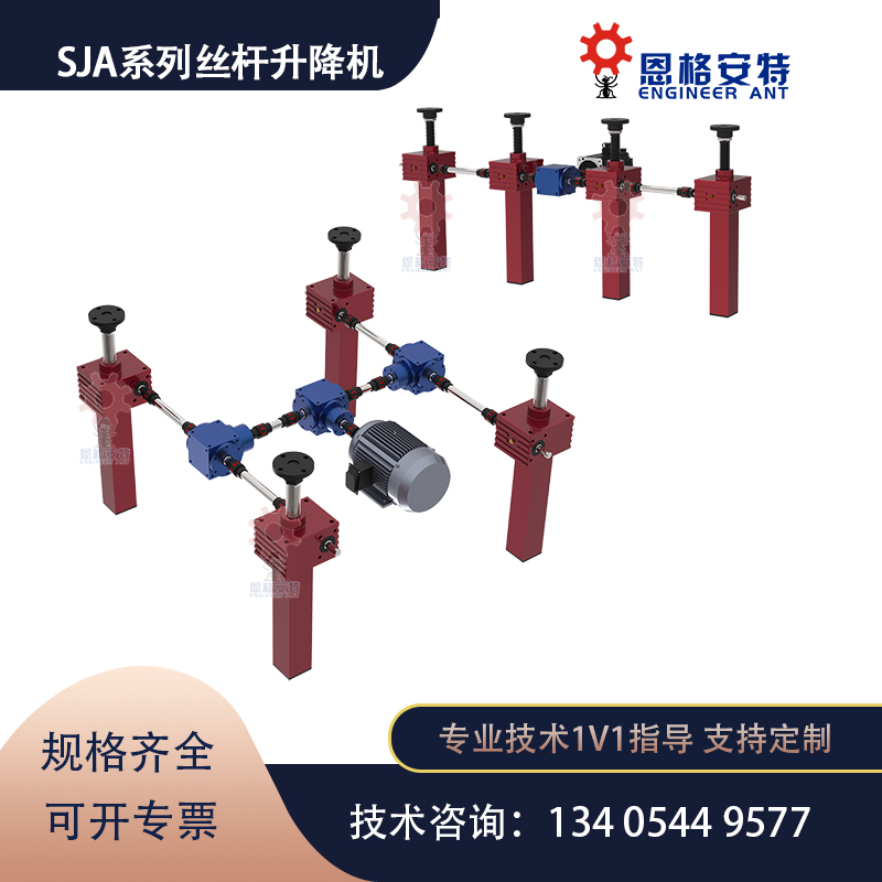 SJ螺旋升降机蜗轮蜗杆精密小型升降器电动手摇滚珠升降台