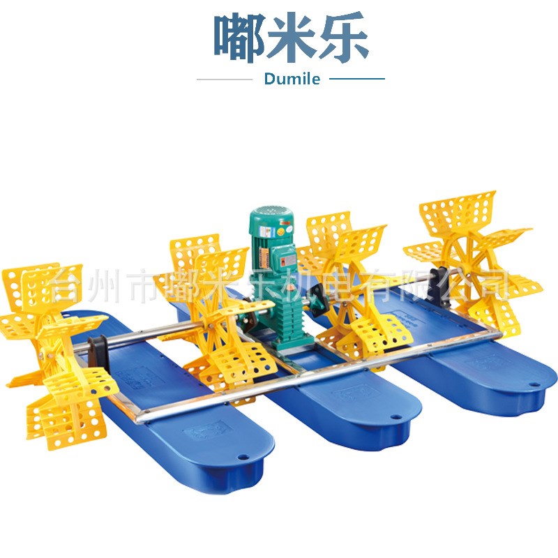 嘟米乐kw水车式鱼塘增氧机曝气叶轮式氧气机池塘鱼池增氧泵