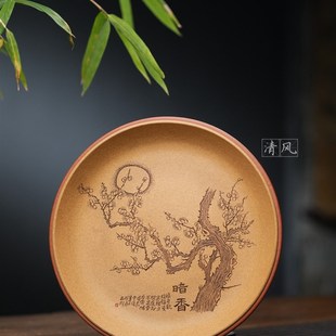 宜兴紫砂 段泥全手工精刻干泡台养壶托储水小茶盘 壶承干泡盘