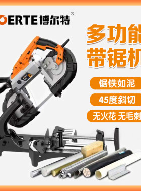 博来带锯博尔特便携式多功能手持金属带锯工具小型锯床R2103-T
