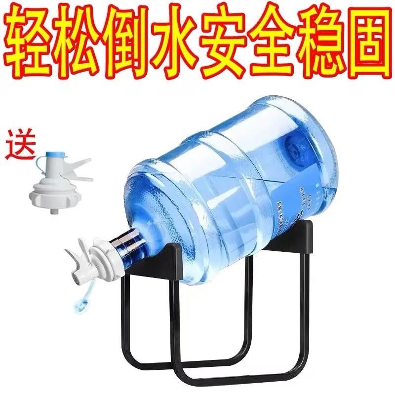 【结实耐用】纯净水桶支架桶装水架子倒置取水器家用简易饮水机