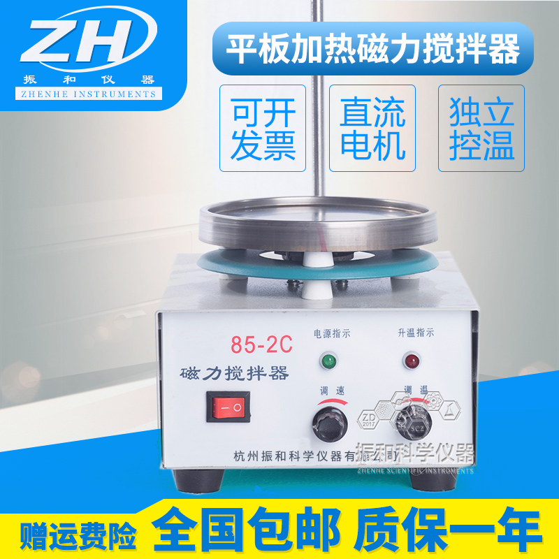 集热式磁力搅拌器DF101S实验室智能数显恒温加热水浴油浴锅导热油