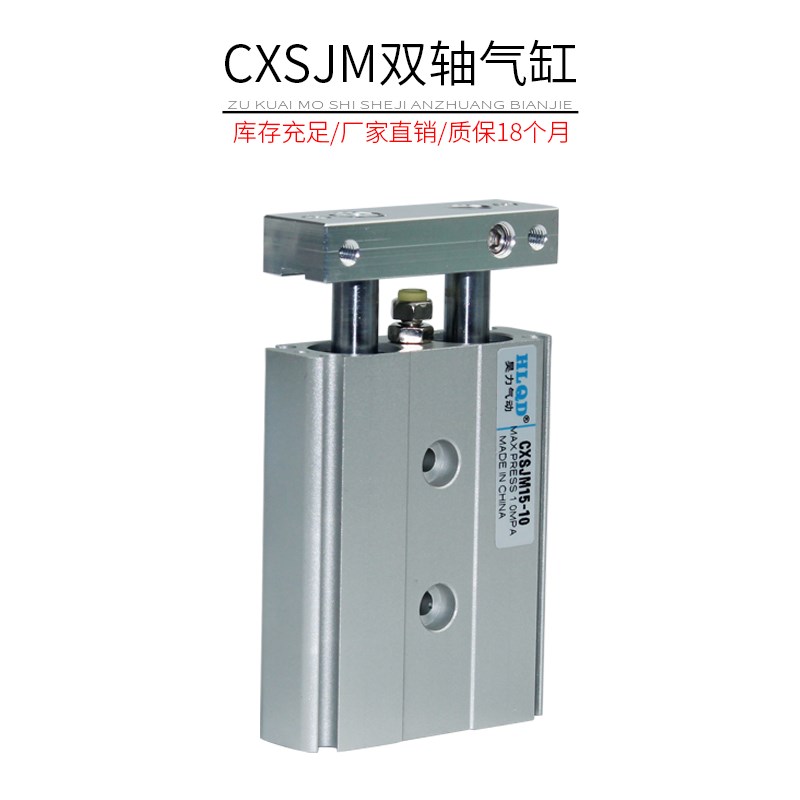 轴气缸CXSJM/10/15/20//32-10-20-30---75-100紧凑气缸