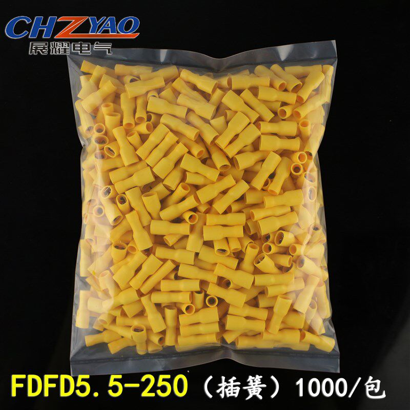 FDFD5.5-250 冷压母全绝缘接线端子 6.3插簧 铜鼻子黄铜 500只