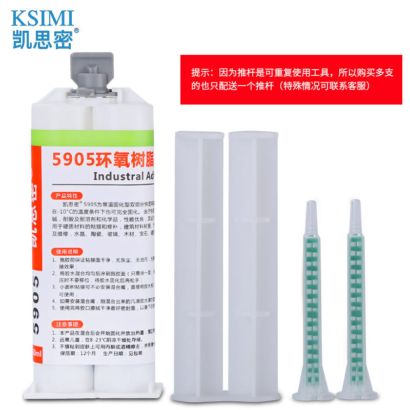 凯思密快干粘陶瓷木头金属塑料玻璃石材环氧树脂强力b胶水