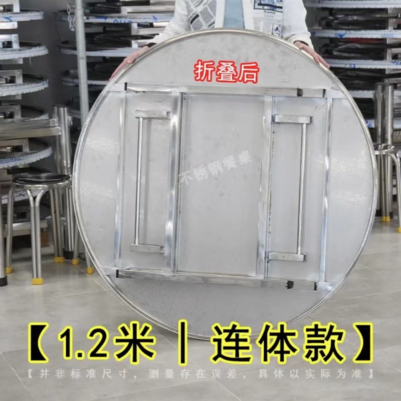 全不锈钢连体折叠圆桌不锈钢大圆桌子家用10人餐桌简易现代圆台饭