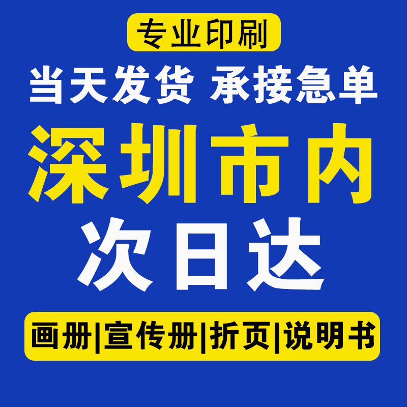 画册印刷宣传册定制设计广告宣传折页说明书产品画册书籍定制打印