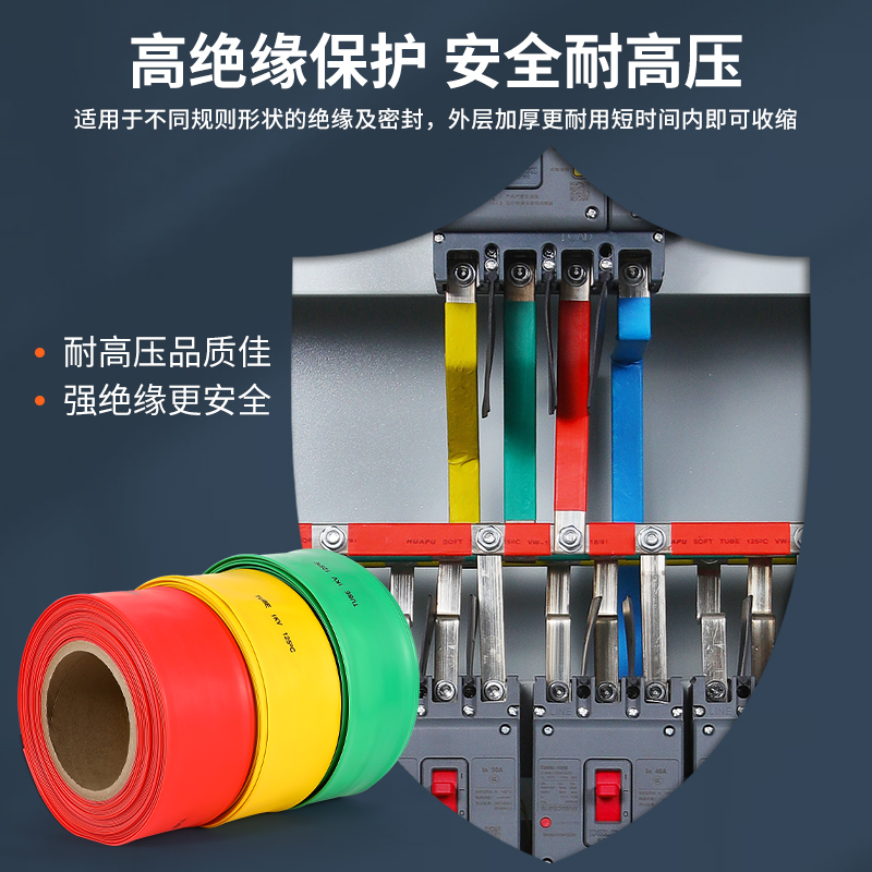 热缩管绝缘管热塑缩管/90/1mm热收缩管热熔管电缆保护软管