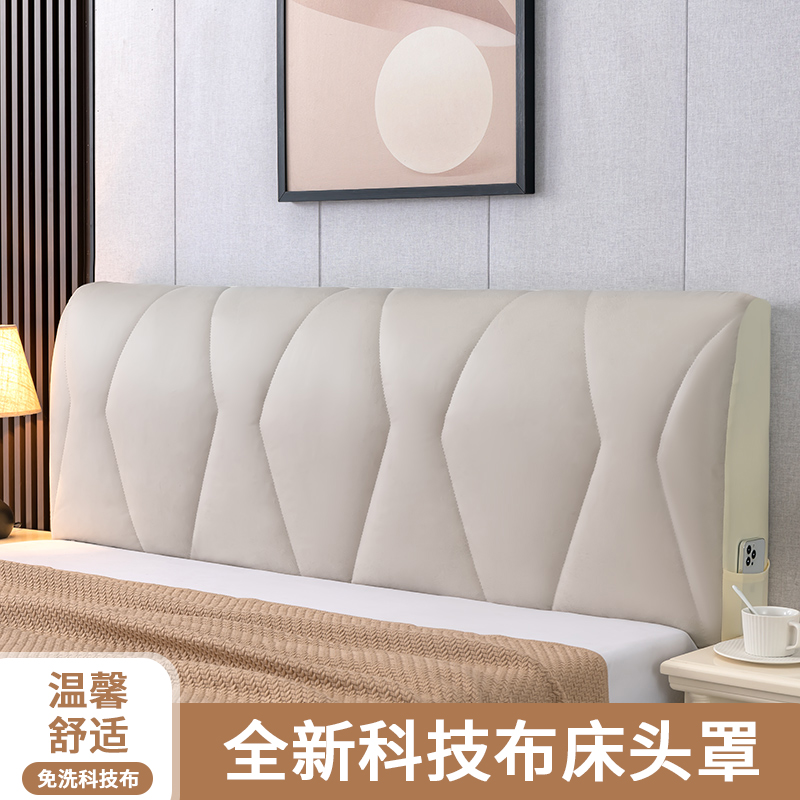科技布床头罩软包靠垫免洗欧式床靠背床头套罩2023年新款简约全包