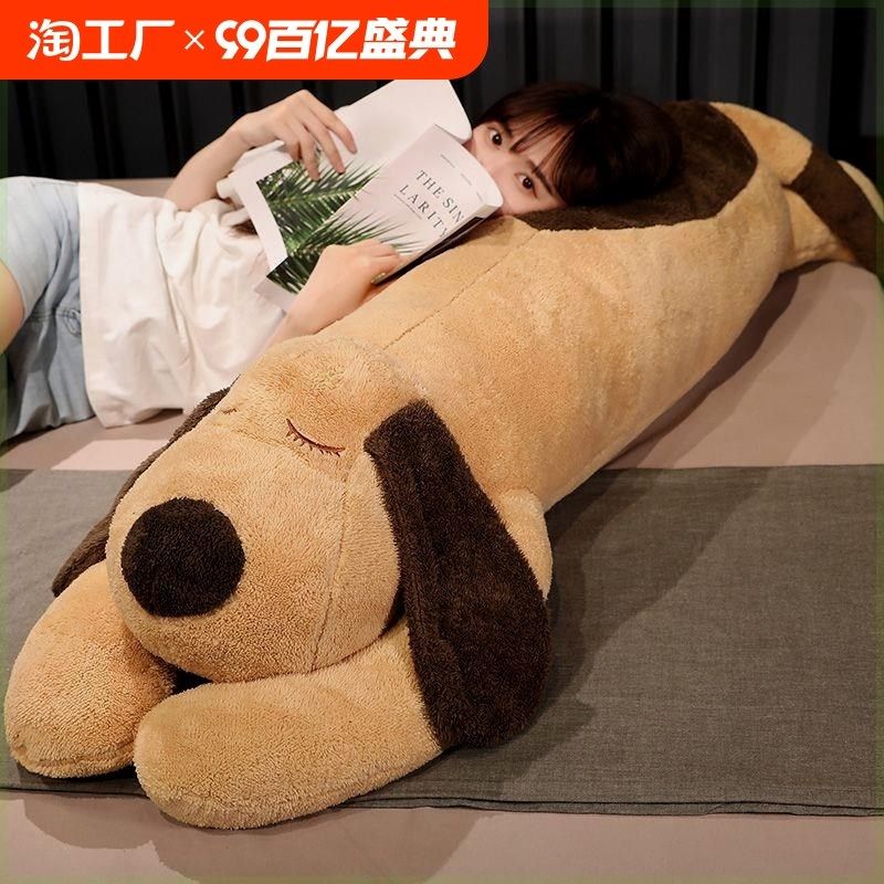 趴趴狗公仔娃娃毛绒玩具狗狗玩偶大娃娃女生睡觉抱枕长条枕送男友