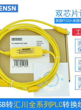 适用汇川H0U/H1U/H2U/H3U PLC编程电缆数据下载通讯线USB连接电脑