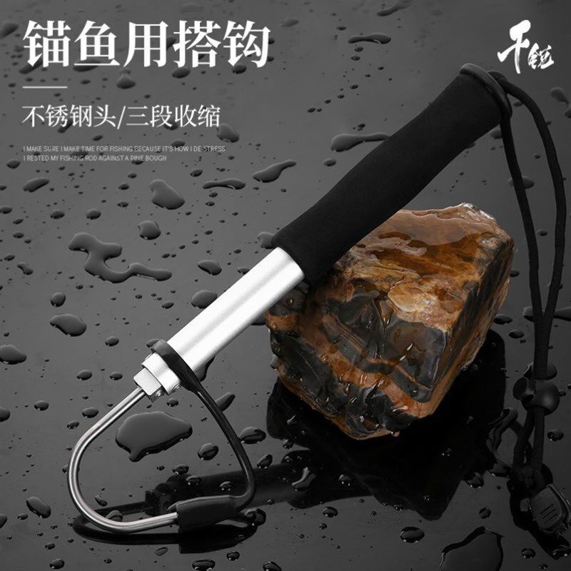 千锐不锈钢搭钩伸缩式勾鱼器刨钩捞鱼钩锚鱼起鱼器钩大鱼渔具配件