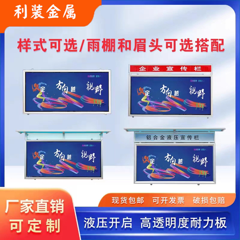 铝合金推拉式橱窗挂墙式宣传栏学校医院企业社区公告公示栏定制