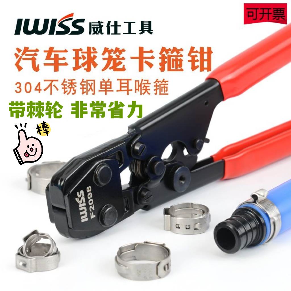 汽车内外球笼卡箍单耳无极喉箍钳子胶管卡箍钳卡子 棘轮省力SST-D