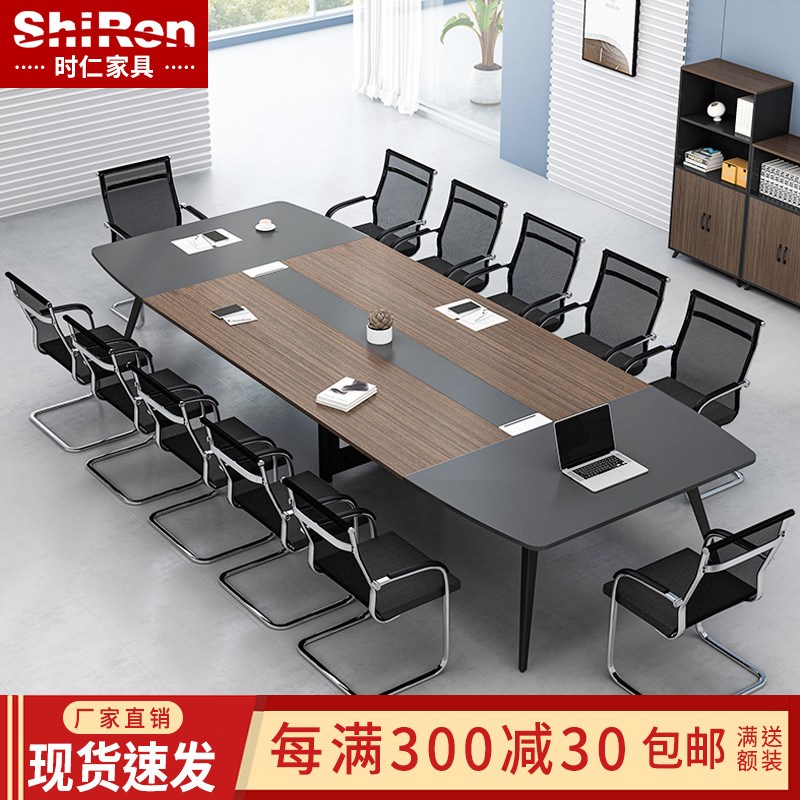 办公会议桌长桌子简约现代会议室培训工作台长条小型洽谈桌椅组