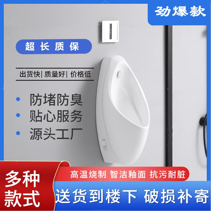 T0T0小便斗UW904卫生间壁挂式酒店感应小便池防臭家用小便器尿斗