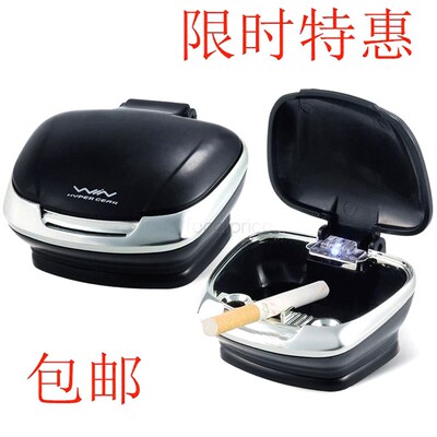 车用烟灰缸 带盖车载通用多功能烟灰缸 车内烟灰缸带LED灯 个性